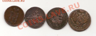 1 копейка 1821,1835,1835,1854 до 17.02 в 22.00 по мск - фото