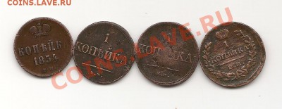 1 копейка 1821,1835,1835,1854 до 17.02 в 22.00 по мск - фото 002