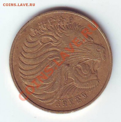 Эфиопия.10 Центов.1969.Лев. 19.02.13 в 22.00мск - лев0001.JPG