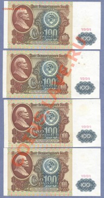 1 - 100руб.0001