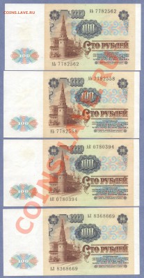 2 - 100руб.0002