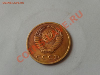 3 копейки 1989год оценка БРАК ЗВЕЗДЫ - 2012-12-23 13.00.28