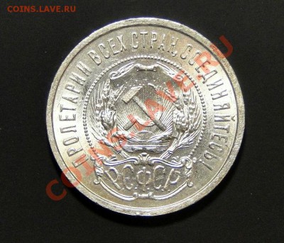 50 копеек 1922 ------UNC ----до 15.02.в22.00 - DSC00206.JPG