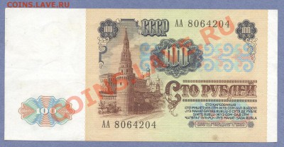 2 - 100руб.0003