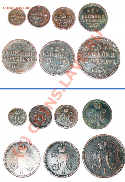 1840- 1844 Николаевская медь - 1840- 1844 Николаевская медь