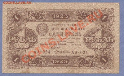 1 - 100руб.0004 - копия (2)
