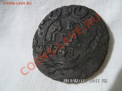 денга 1748 года - SAM_0933.JPG