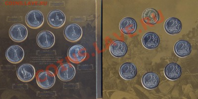 "Бородино" 1812 - 28 монет в запайке в Буклете - Шубер - B_18120004