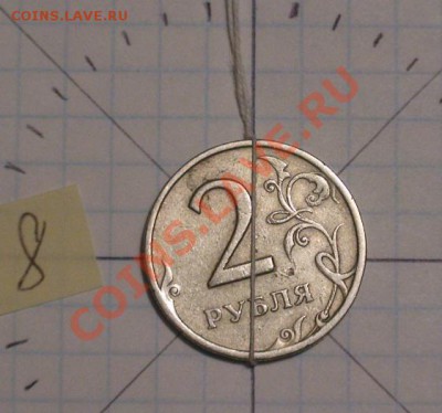 2 рубля с поворотами N2 - 2rpov8a