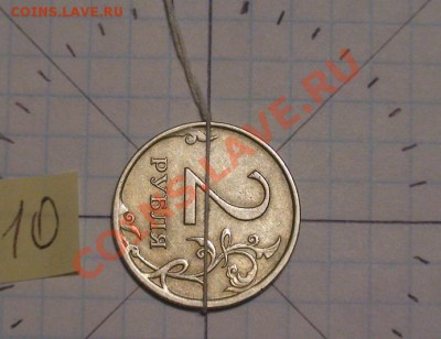 2 рубля с поворотами N2 - 2rpov10a