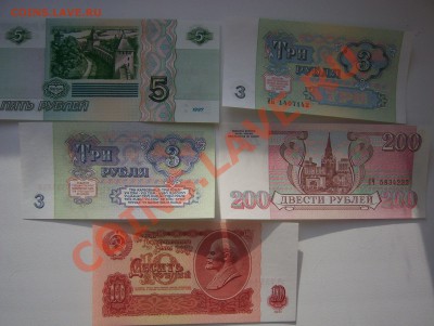Боны СССР и России UNC - 100_3742.JPG