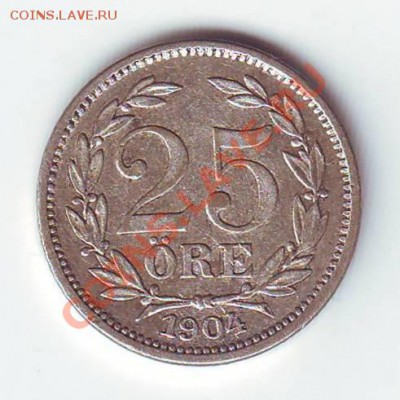 Швеция.25 оре. 1904.Ag(0.600)до 19.02.12 в 22.00 - 1904.JPG