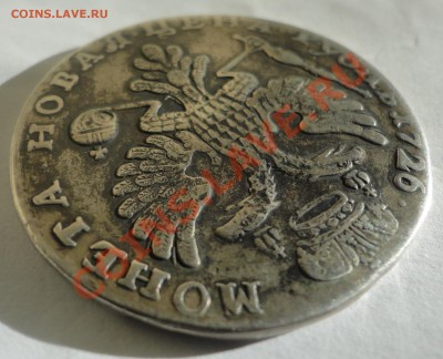 Рубль 1726 Екатерина - DSC05167.JPG