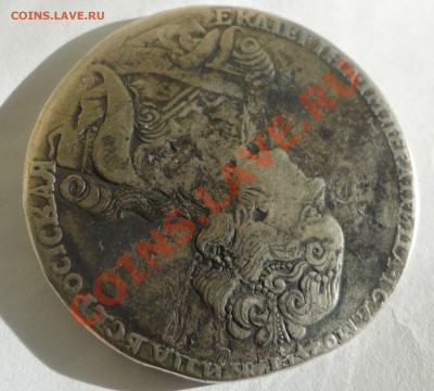 Рубль 1726 Екатерина - DSC05169.JPG