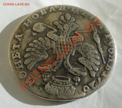 Рубль 1726 Екатерина - DSC05166.JPG