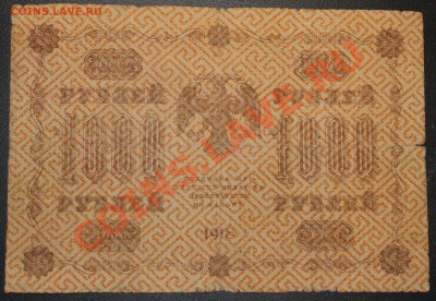 250р 500р 1000р 1918г до 18.02.13 22.00 - 1000р 1918 р