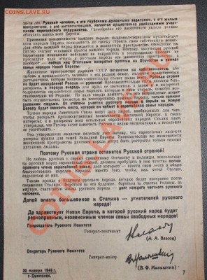 Листовка 3 рейх до  18.02.13 22.00 - лист4