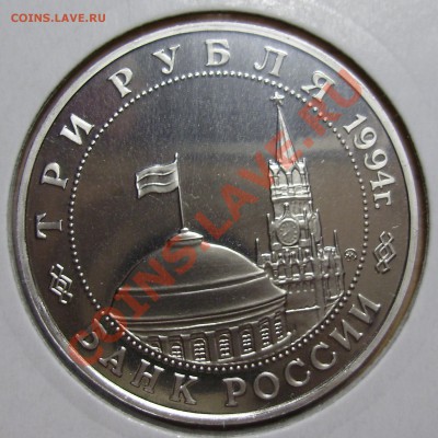 3 рубля 1994, Открытие Второго Фронта, 19.02.2013 в 22-00 - P1010151.JPG