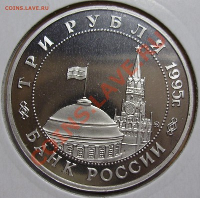 3 рубля 1995, Встреча на Эльбе, до 19.02.2013 в 22-00 Мск - P1010172.JPG