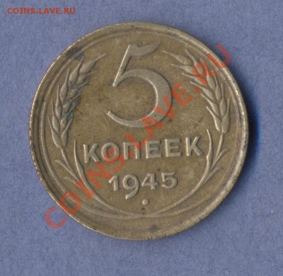 1 - 5 копеек.1871г.00010003