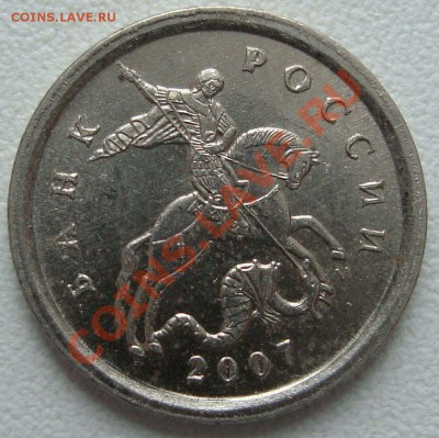 1коп.2007г"М". по Ю.К. шт."А" ? - 1к.2007м