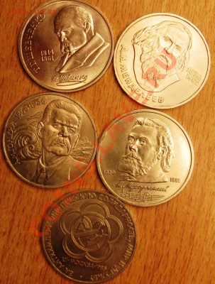 5 штук юбилейных рублей СССР 14.02.13.  22: 00 - Изображение 002