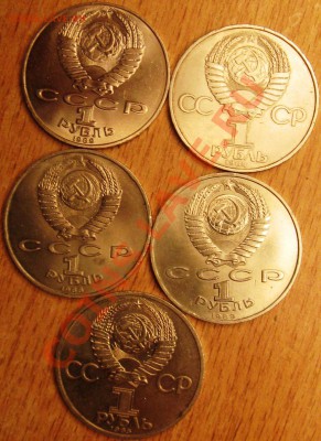 5 штук юбилейных рублей СССР 14.02.13.  22: 00 - Изображение 005