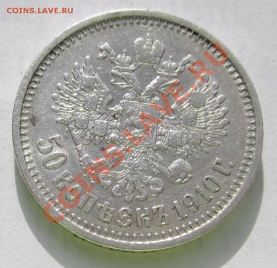 25 kopeek 1849 ОЦЕНКА! - 500.JPG