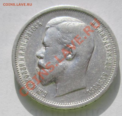 25 kopeek 1849 ОЦЕНКА! - 50.JPG