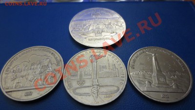 4 Юбилейные монеты СССР. С 1  рубля - IMG_1000.JPG