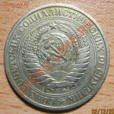 50 копеек СОВЕТЫ С РУБЛЯ ! (11шт,разные)14.02.13г.22-00 Мск. - IMG_2452