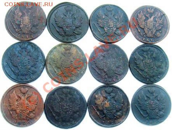 1коп. КМ (1818-29 гг) 12 шт. - Изображение 537