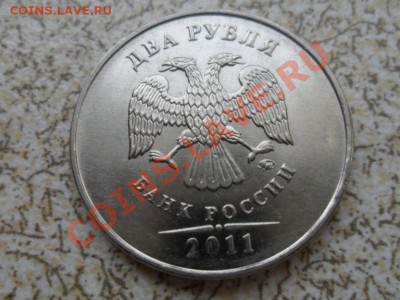 2 руб 2011г Раскол реверса, последняя,до 18.02.13 в 22-00 мс - SAM_7037.JPG