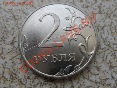 2 руб 2011г Раскол реверса, последняя,до 18.02.13 в 22-00 мс - SAM_7039.JPG