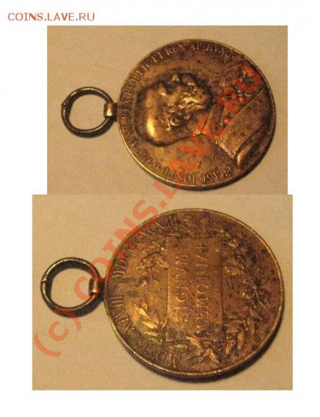 Подскажите чё за вещь - medal