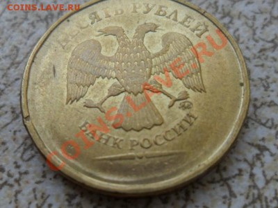 10 руб 20?? непрчекан аверса, до 18.02.13 в 22-00 мск. - SAM_7041.JPG