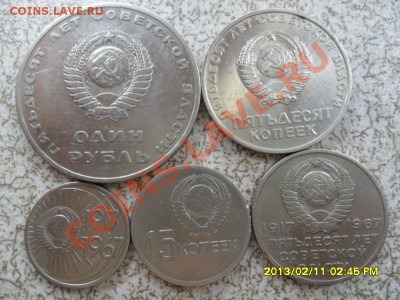 10,15,20,50 коп и 1 руб 1967г до 18.02.13 в 22-00 мск. - SAM_7045.JPG