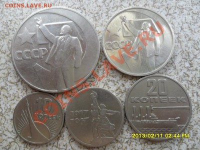 10,15,20,50 коп и 1 руб 1967г до 18.02.13 в 22-00 мск. - SAM_7044.JPG