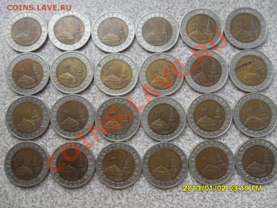 БИМ 10 руб 1991г ЛМД - 24 шт, до 18.02.13 в 22-00 мск. - SAM_6921.JPG