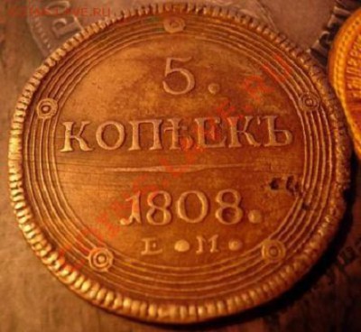 5 копеек 1808г ем - post-12424-0-44864200-1356110359_thumb