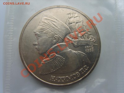1р.Нахимов. АЦ.1992г.до 13.02.13. до 22.00. - S8303533.JPG