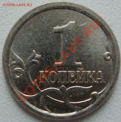 1коп.2007г"М". по Ю.К. шт."А" ? - DSC05049(1)