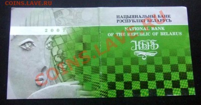 Наборы и монеты СТРАН МИРА (дубль №1) - Белоруссия 20 рублей (2007) Ag Алиса в Зазеркалье (сертификат) А