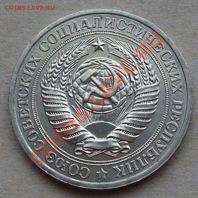 Куплю нечастые монеты СССР. - DSCF1809