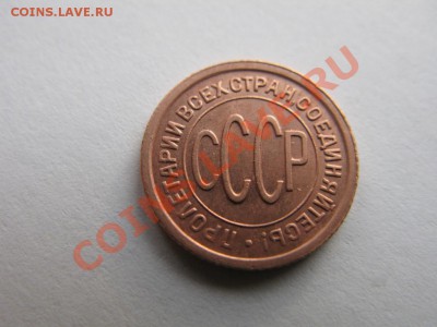 полкопейки 1925,27,28 - 2973733773_6