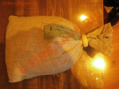 1 копейка 1991л банковский мешок до 19.02.2013 22.00 мск - P2081796.JPG
