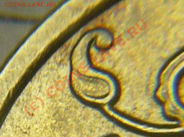 1 рубль 2008г ММД - Лист без прорезей? - P1080060.JPG