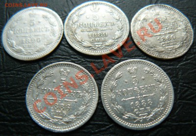 5 копеек 1851,1869,1886,1888,1889,1890,1913 - P1070043.JPG