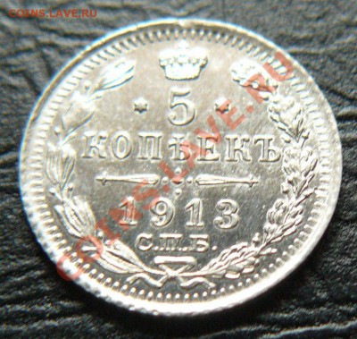 5 копеек 1851,1869,1886,1888,1889,1890,1913 - P1070025.JPG