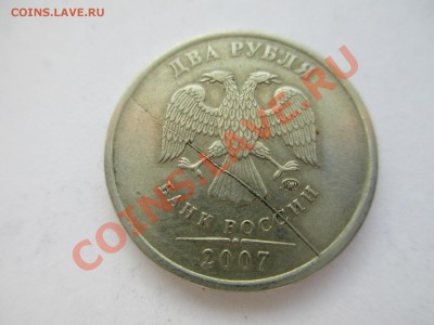 2р. 2007г. полный раскол - IMG_0587.JPG